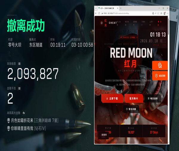 三角洲物资挂透视效果软件效果